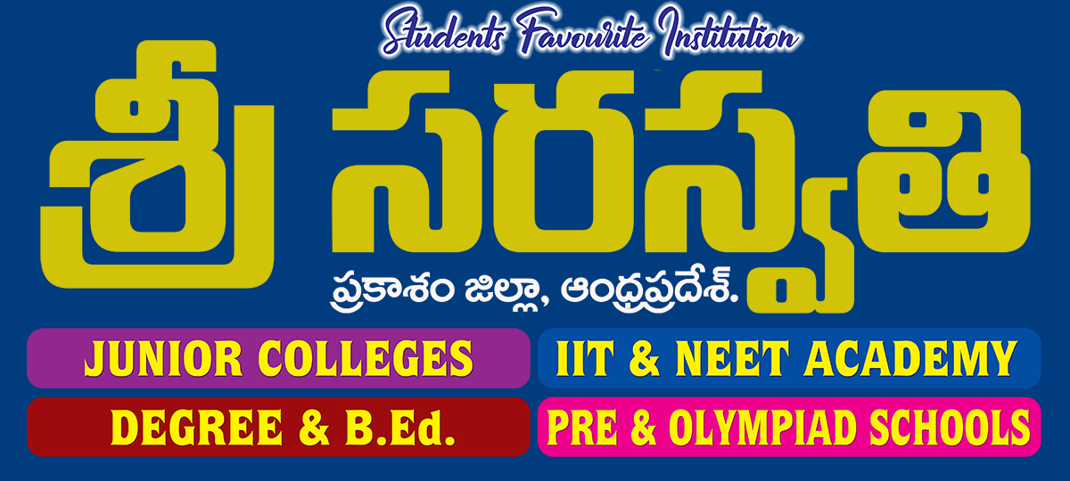 Sri Saraswathi Logo